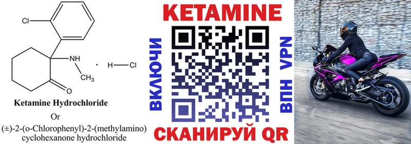 Кетамин VHQ  Белозерск 