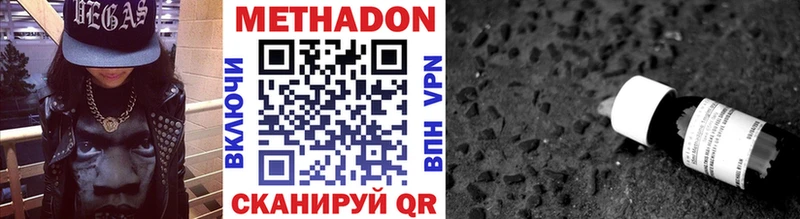 МЕТАДОН methadone  наркота  Белозерск 